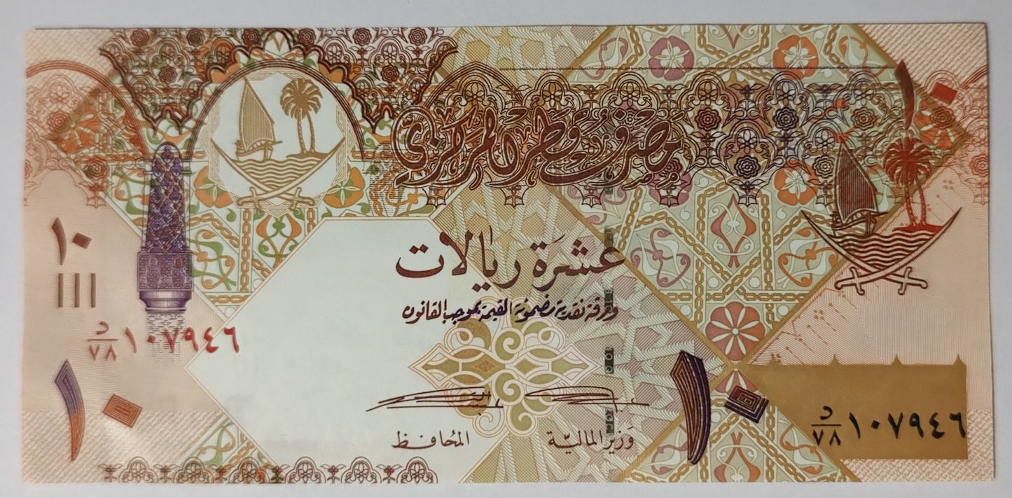 Qatar 10 riyals 2008_15 P30 UNC