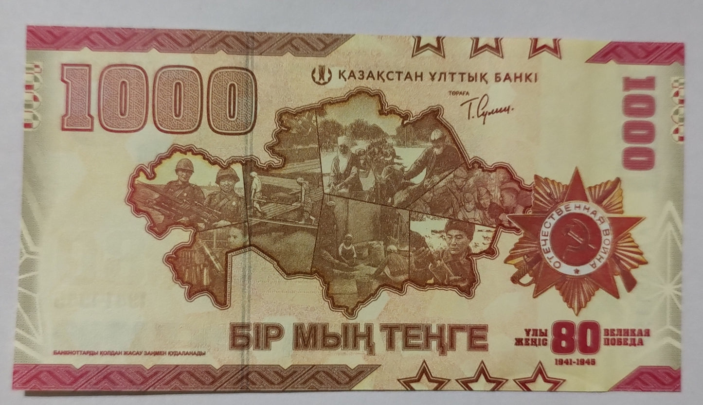Kazakhstan 1000 TENGE UNC (commemorative note ) (Victory in the Great Patriotic War) 2025