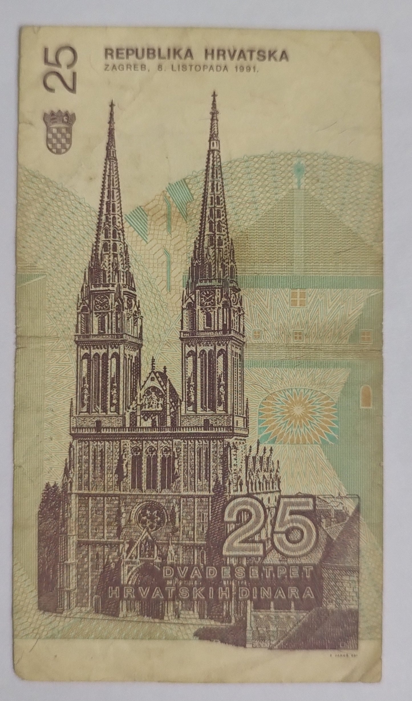 Croatia 25 dinara 1991 P19 used