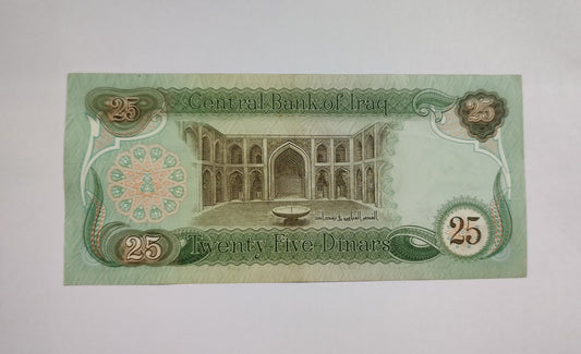 Iraq 25 Dinars 1981 P72 N3 Used ( Three Arabian Horses )