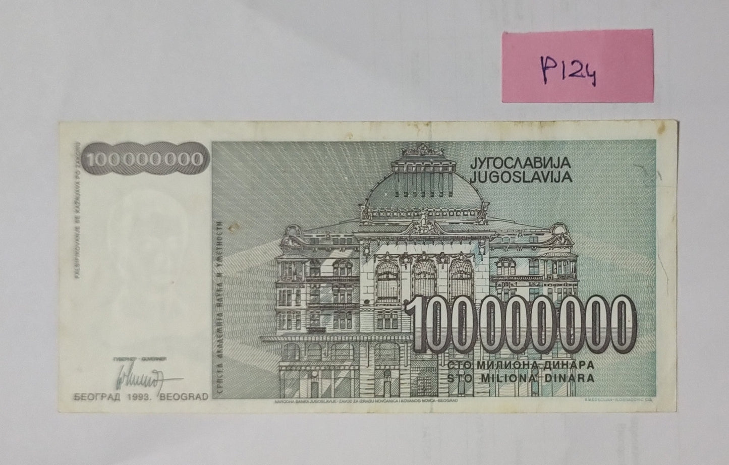 Yugoslavia 100 000 000 Dinara 1993 P124 Used - ZealHobbieZ