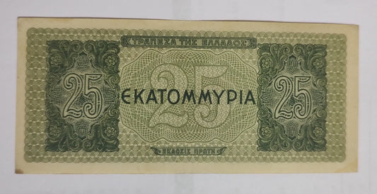 GREECE 25 million DRACHMAI 1944 P-130 N3 USED