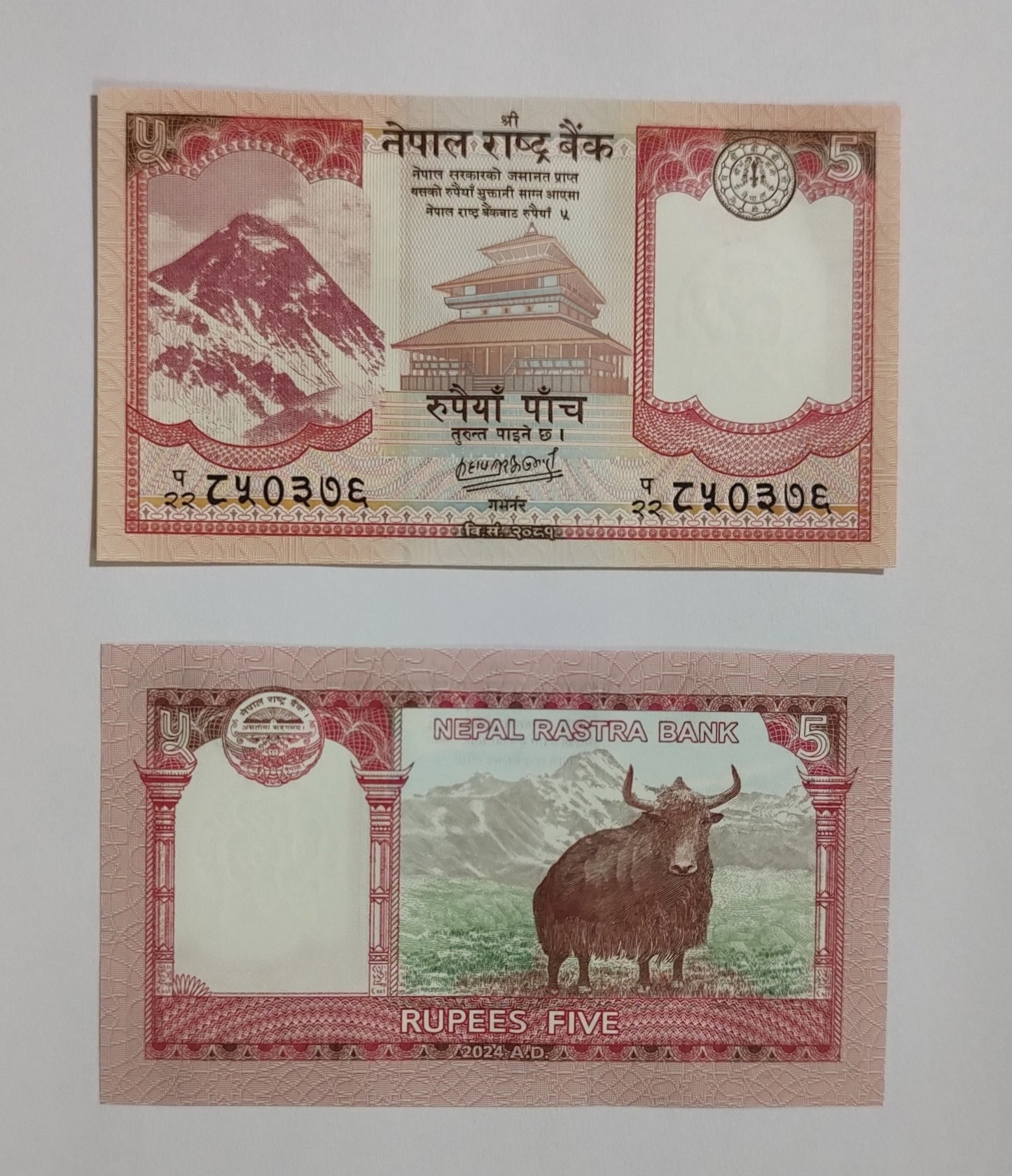 NEPAL 5 RUPEES 2020 P-76b UNC