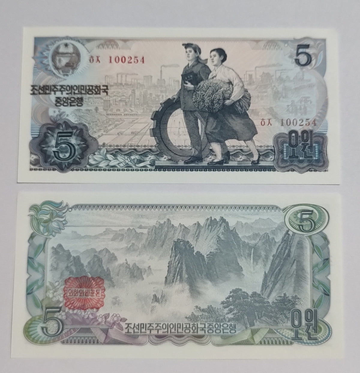 Korea 5 won 1978 P19 UNC