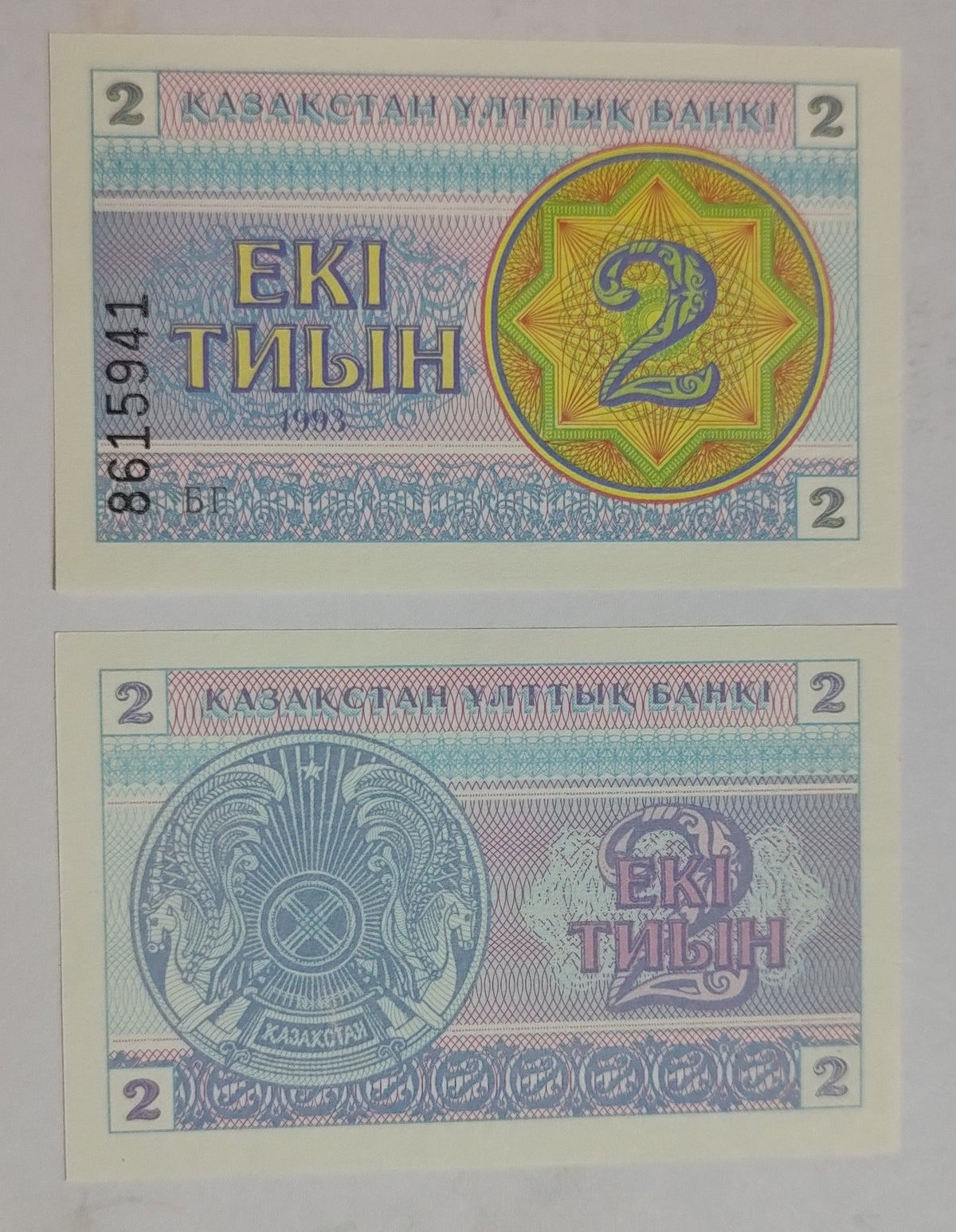 Kazakhstan 2 tyin 1993 P2c UNC