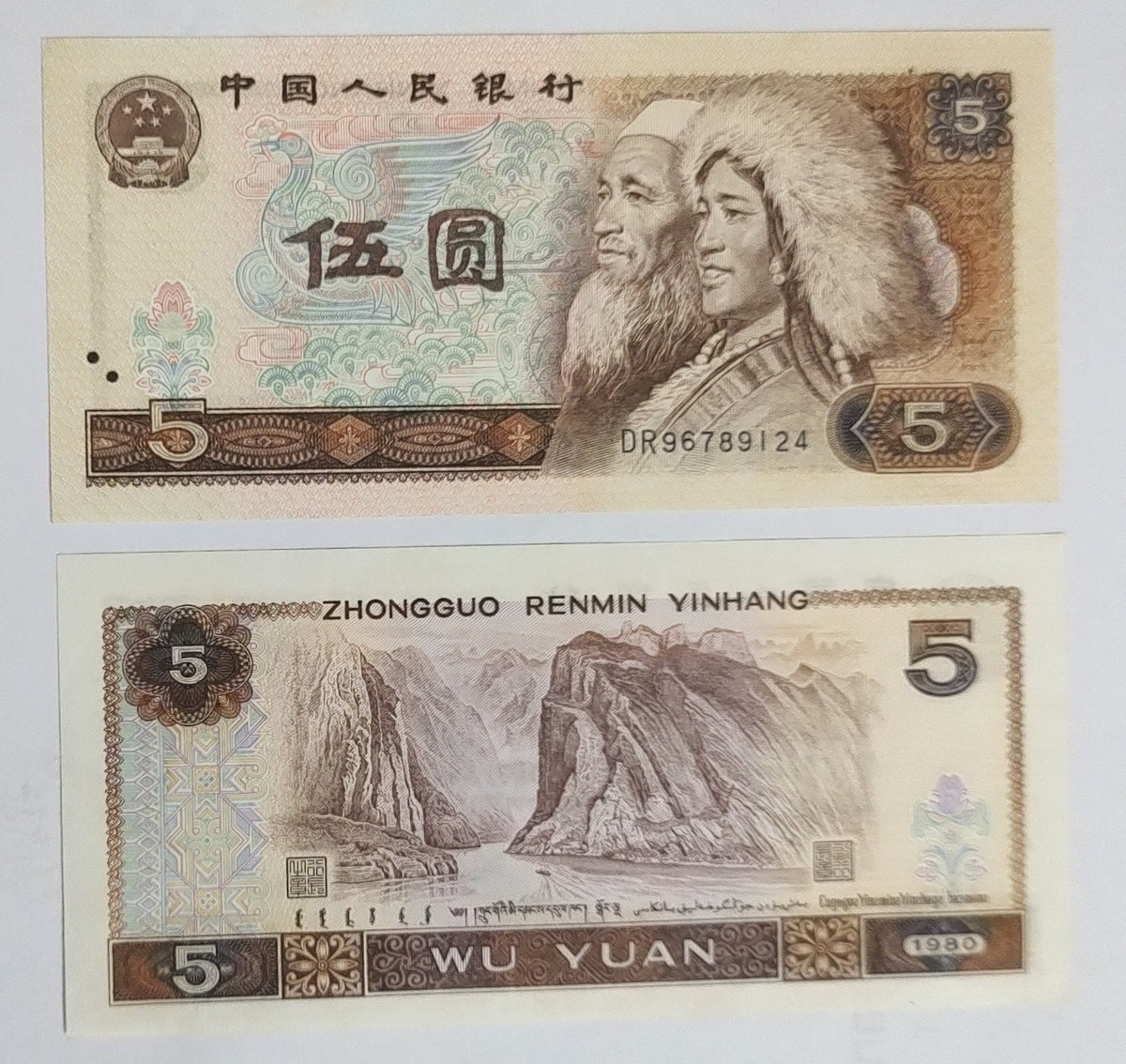 China 5 yuan 1980 P886 UNC