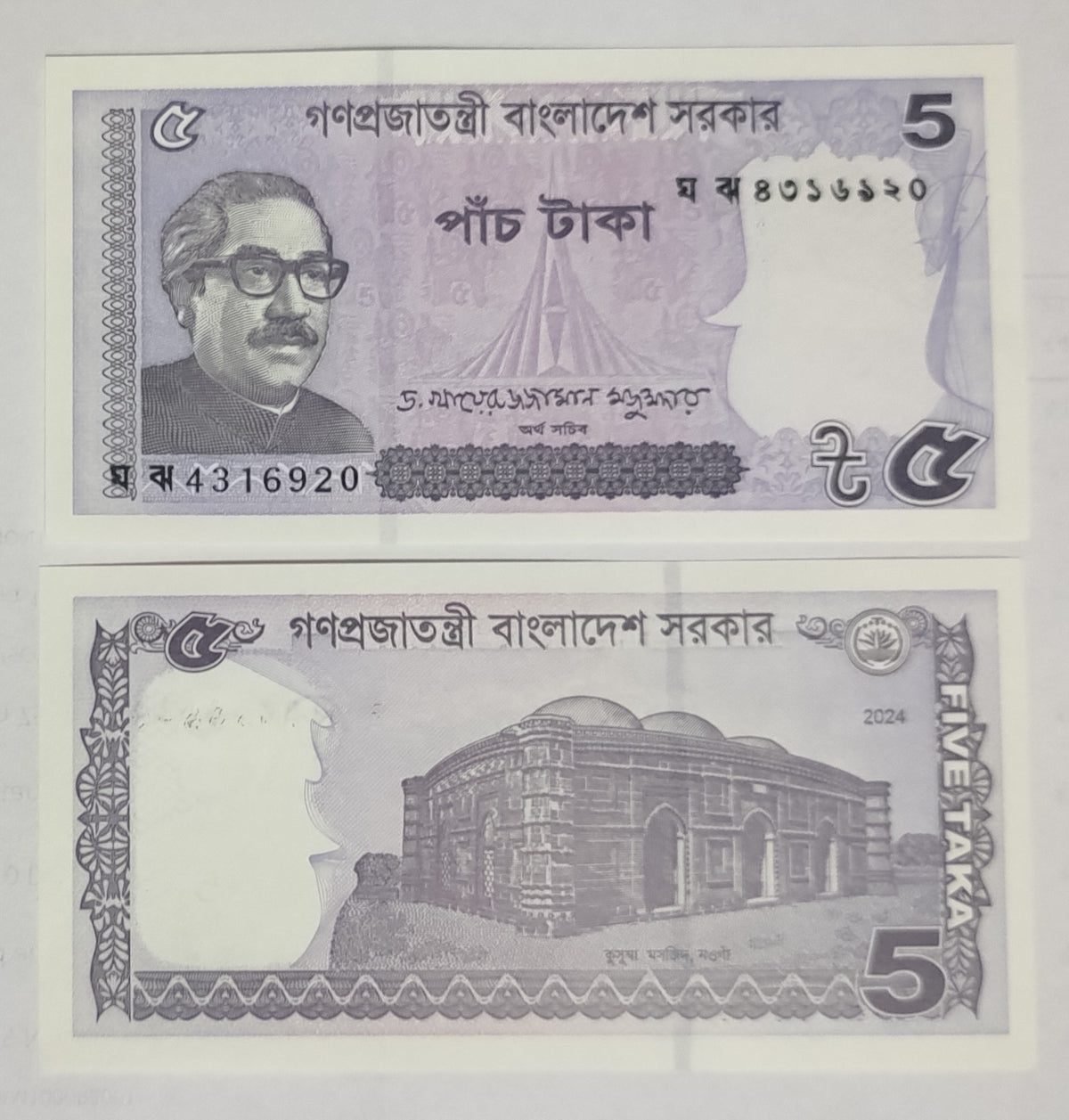 Bangladesh 5 Taka Banknote 2024, UNC, P64A
