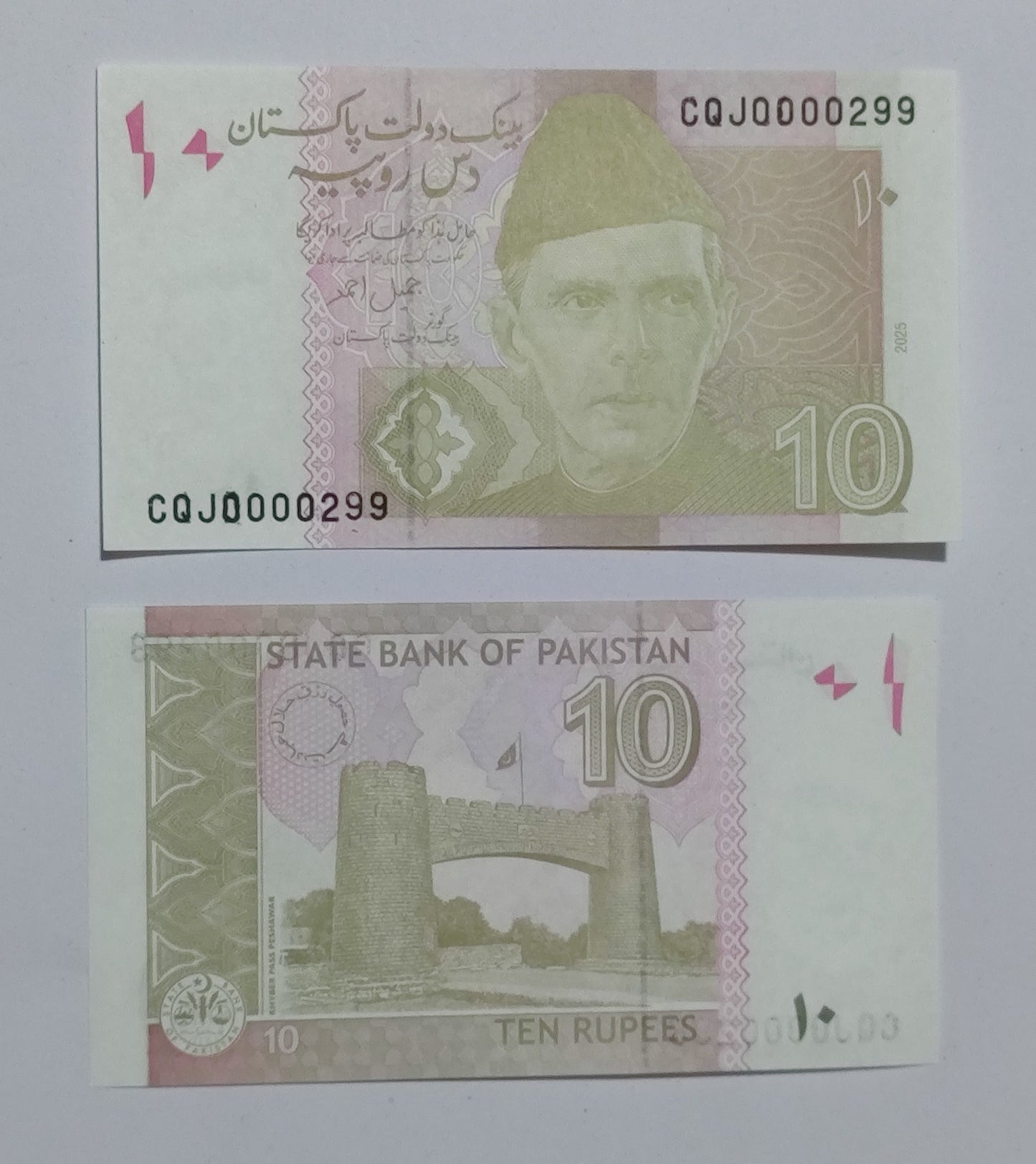 Two Pakistani ten rupees banknotes on a light gray background