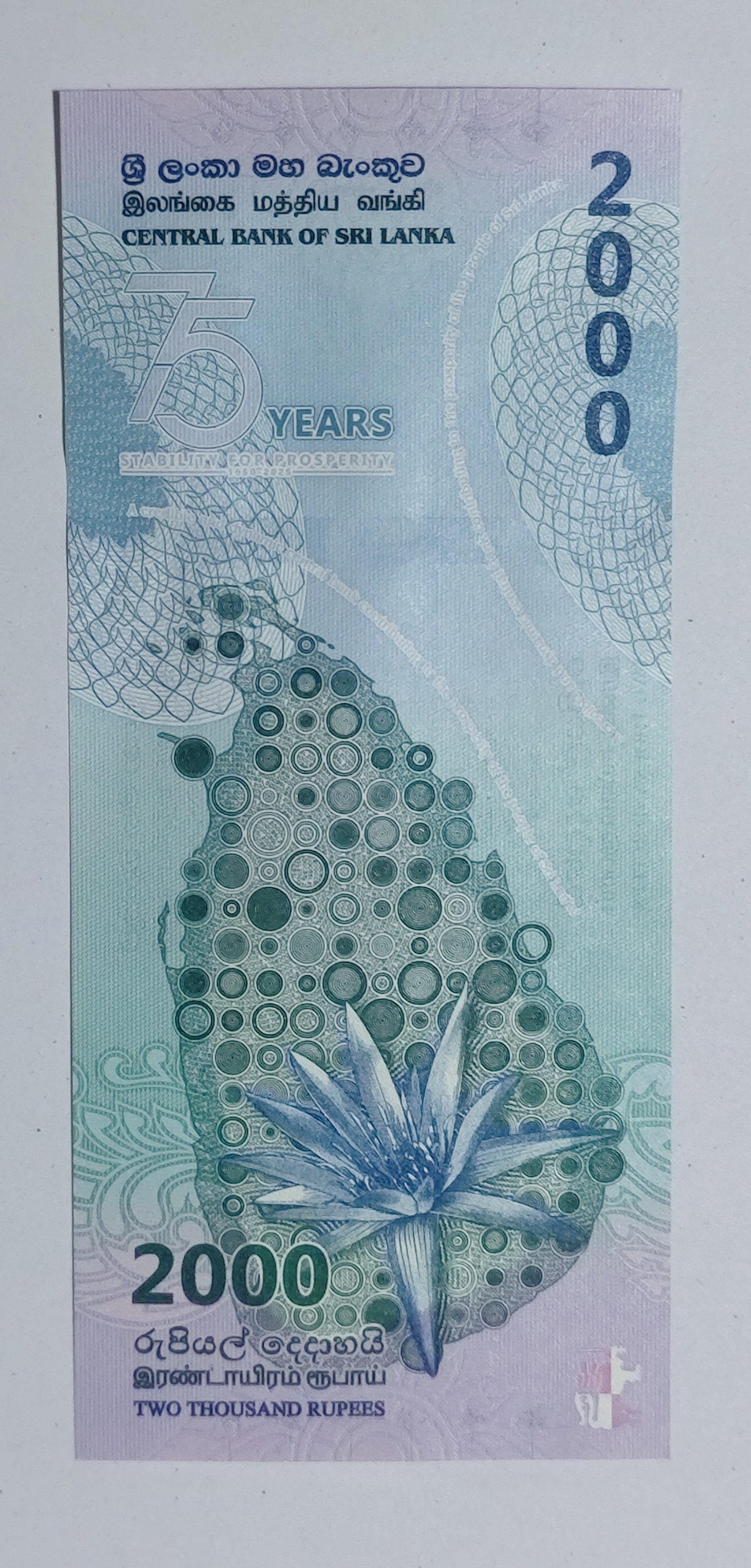 Srilanka 2000 Rs 2025 commemorative issue UNC (Stability for Prosperity)