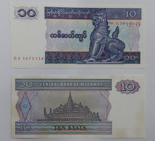Myanmar 10 Kyat UNC P71 - ZealHobbieZ