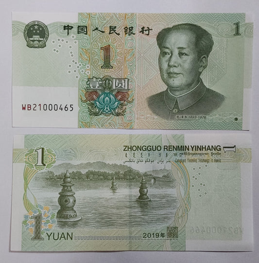 China 1 yuan 2019 UNC P912 - ZealHobbieZ