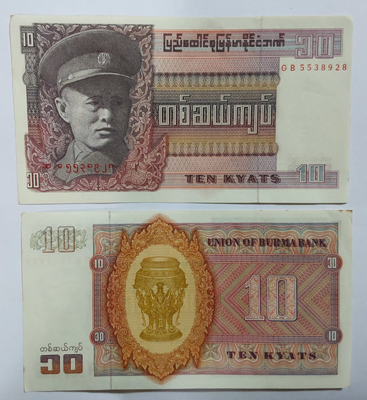 Burma 10kyats UNC 1973 P58 - ZealHobbieZ