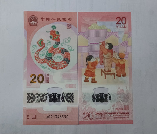 China 20 Yuan (Year of the Snake) UNC - ZealHobbieZ