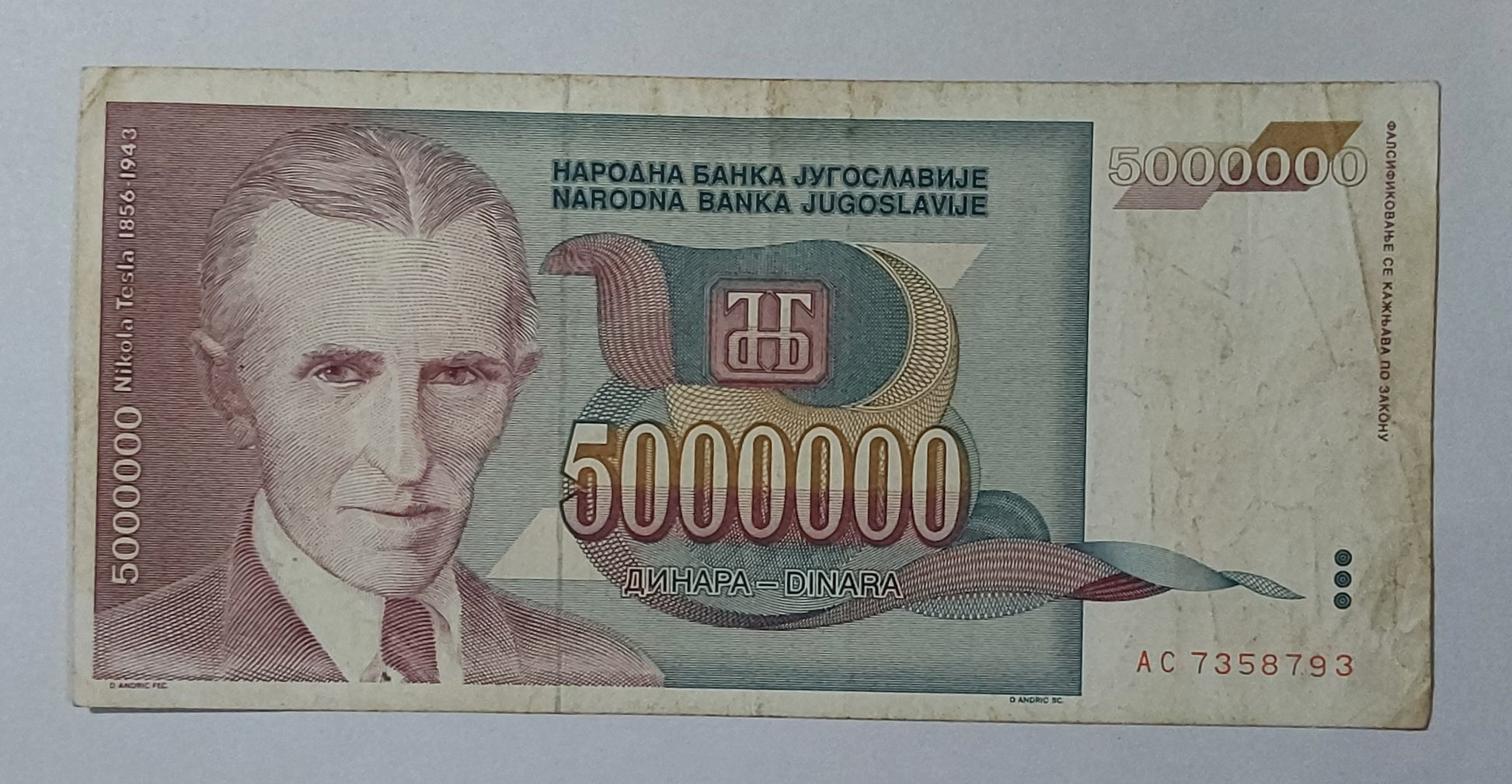 Yugoslavia 5000000 Dinara 1993 P121 (Tesla) Used note ending serial no: 8793 - ZealHobbieZ