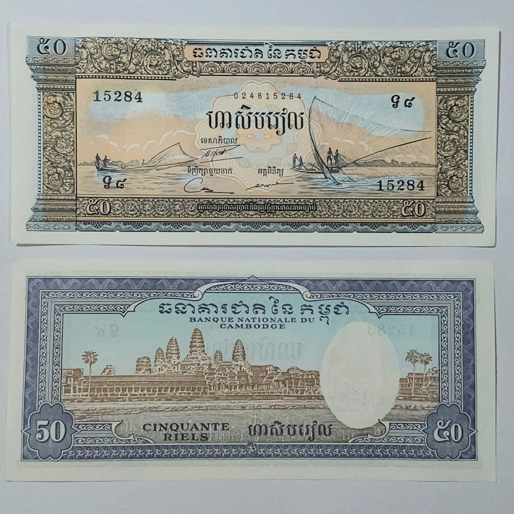 Cambodia 50 Riels UNC 1972 P7 - ZealHobbieZ