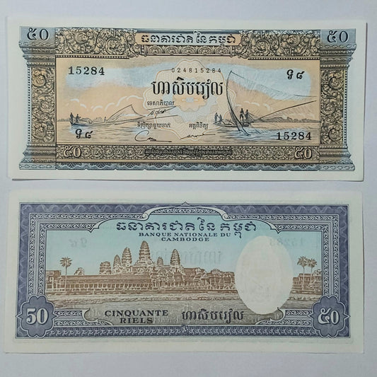 Cambodia 50 Riels UNC 1972 P7 - ZealHobbieZ