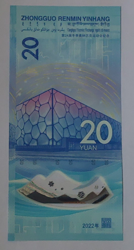 China 20 yuan Polymer UNC 2022 Olympic note P919 - ZealHobbieZ