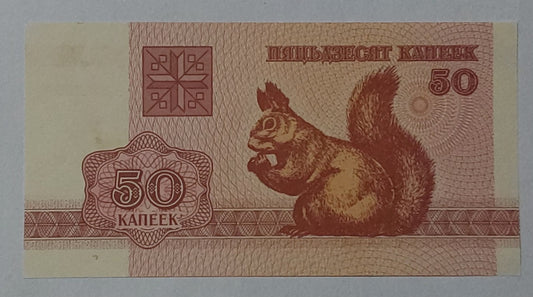 Belarus 50 Kopek UNC 1992 P1 - ZealHobbieZ