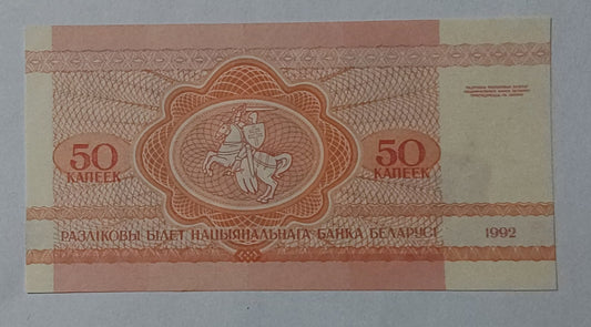 Belarus 50 Kopek UNC 1992 P1 - ZealHobbieZ