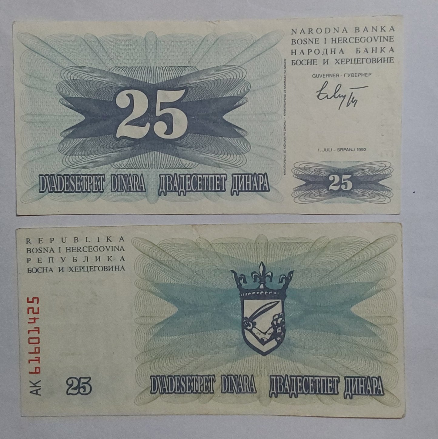 Bosnia and Herzegovina 25 Dinars UNC 1992 P11 - ZealHobbieZ