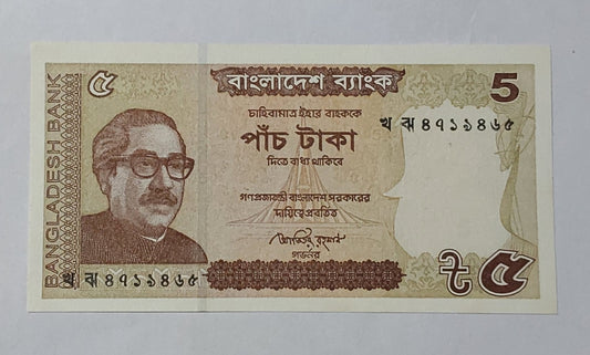Bangladesh 5 Taka UNC P53 2014 - ZealHobbieZ