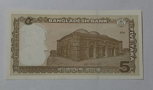 Bangladesh 5 Taka UNC P53 2014 - ZealHobbieZ