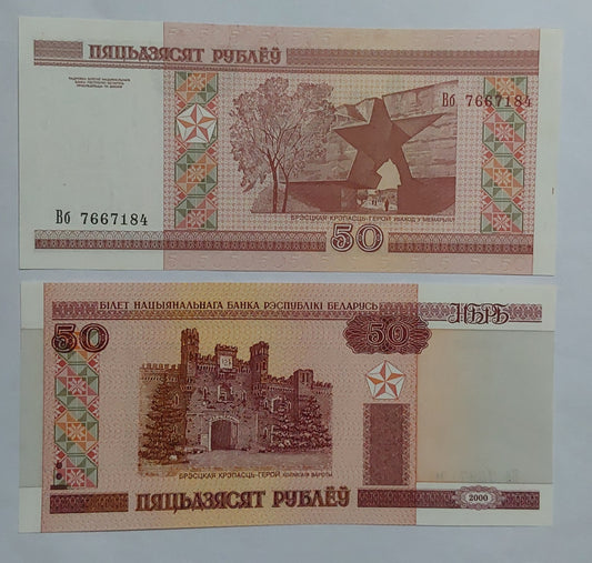 Belarus 50 Rubles 2000 UNC P25 - ZealHobbieZ