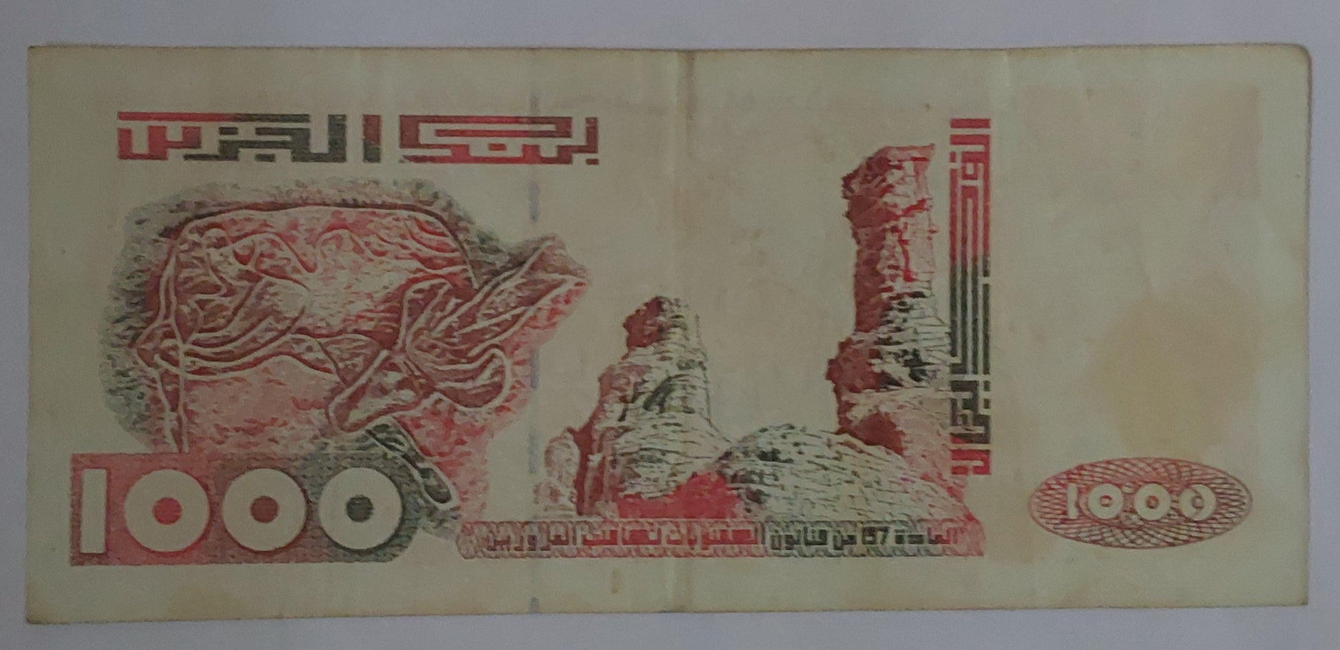 Algeria 1000 dinars (1992-98 ) used note P142 - ZealHobbieZ