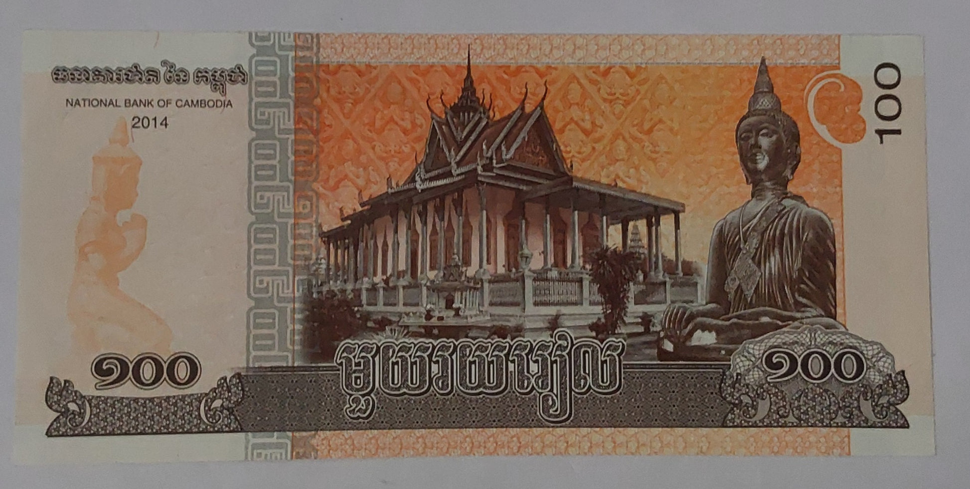 Cambodia 100 Riels - Norodom Sihamoni 2014 UNC P65 - ZealHobbieZ