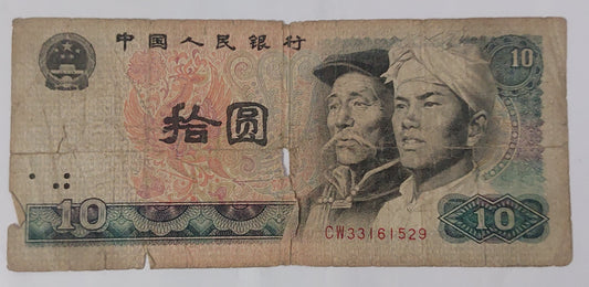 China 10 Yuan P887 1980 heavily Used note ending serial no:529 - ZealHobbieZ