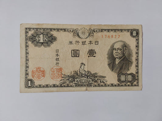 Japan 1 Yen 1946 P85 Heavily Used note ending serial no:822 - ZealHobbieZ
