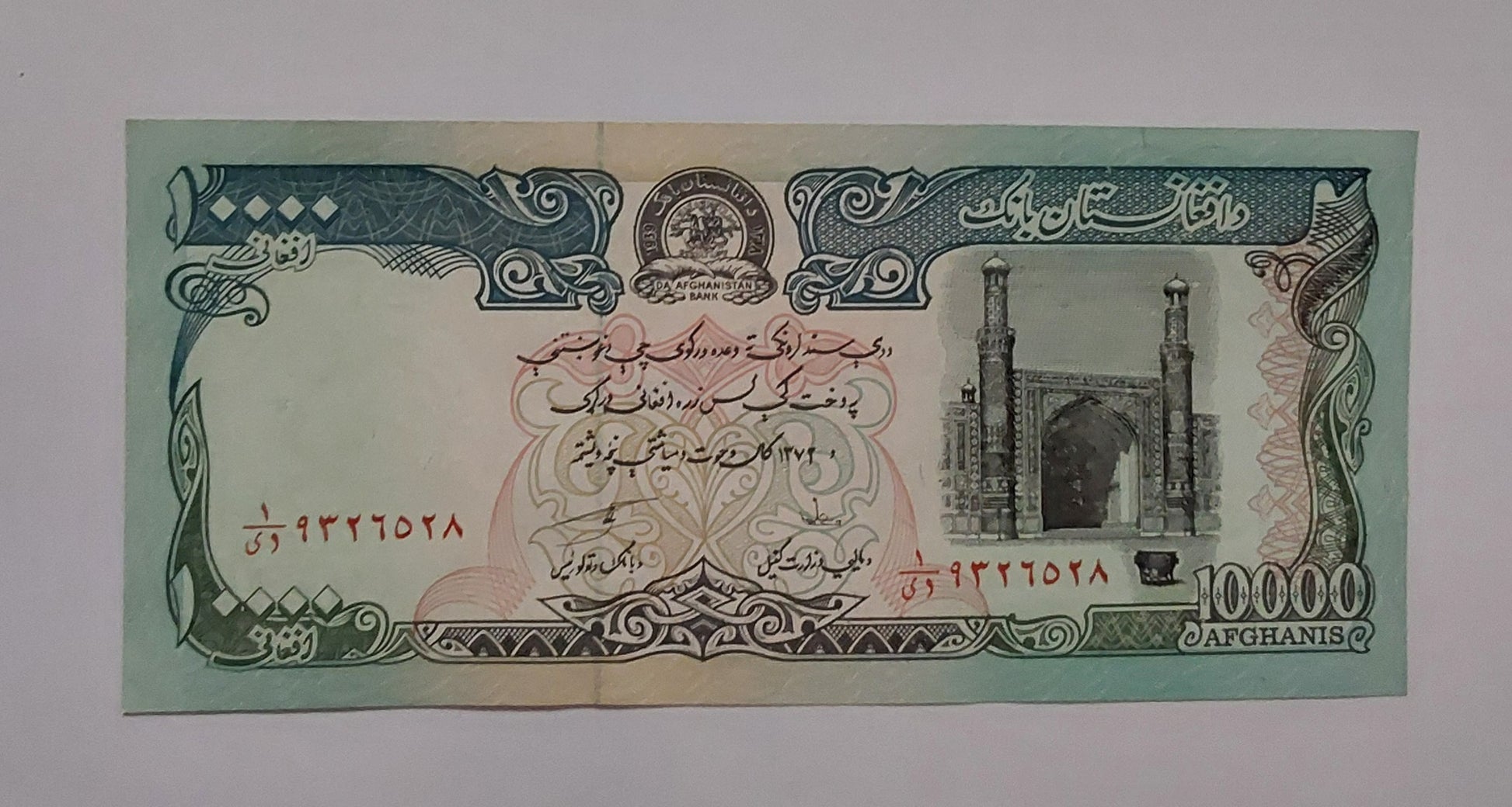 Afghanistan 10 000 Afghani UNC P63 1993 - ZealHobbieZ