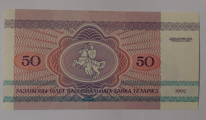 Belarus 50 Kopek UNC 1992 P7 - ZealHobbieZ