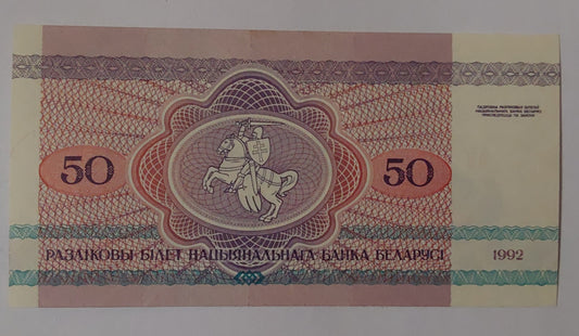 Belarus 50 Kopek UNC 1992 P7 - ZealHobbieZ