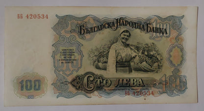 Bulgaria 100 Leva P86 Used note ending serial no:534 - ZealHobbieZ