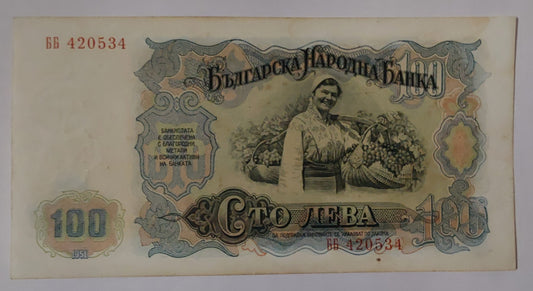 Bulgaria 100 Leva P86 Used note ending serial no:534 - ZealHobbieZ