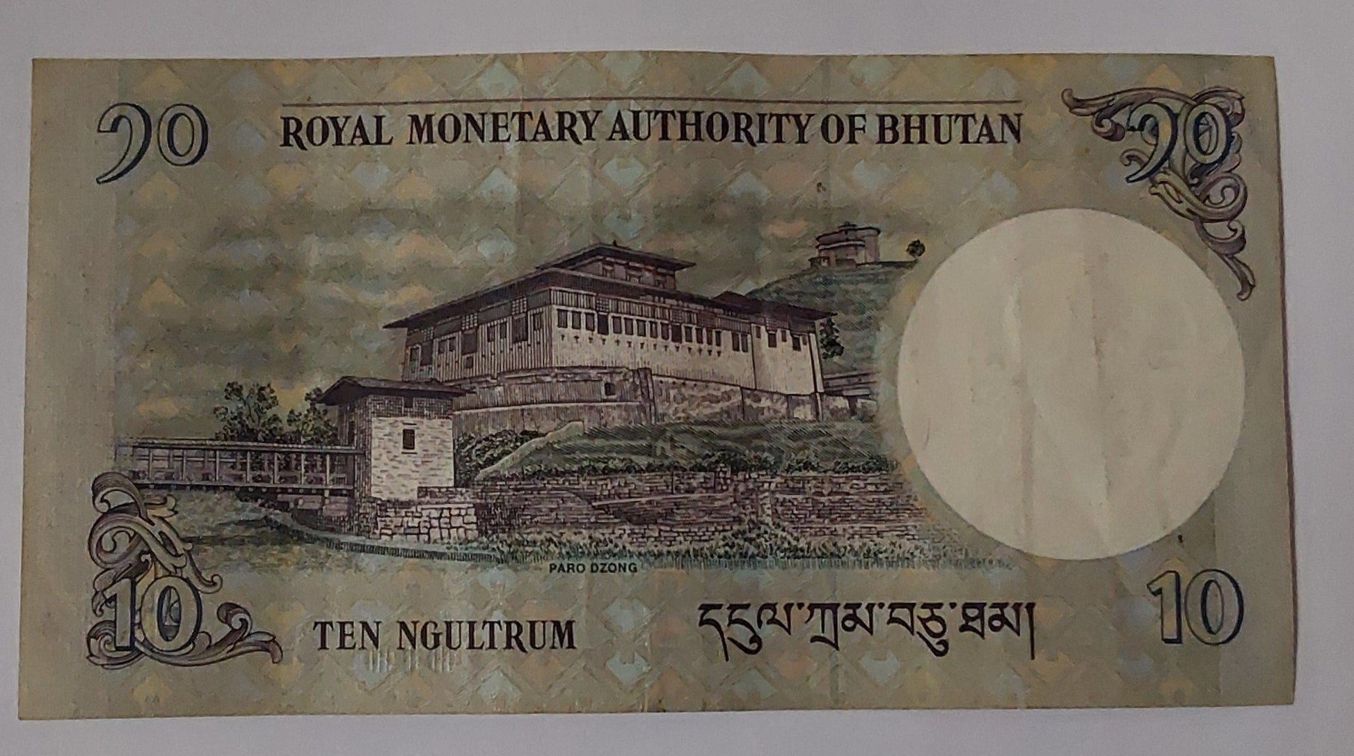 Bhutan 10 Ngultrum Used 2013 P29 Used note ending serial no: 891 - ZealHobbieZ