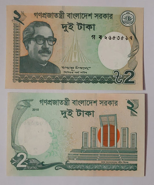 Bangladesh 2 Taka UNC 2015 P52 - ZealHobbieZ