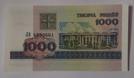 Belarus 1000 Roubles UNC 1998 P16 - ZealHobbieZ