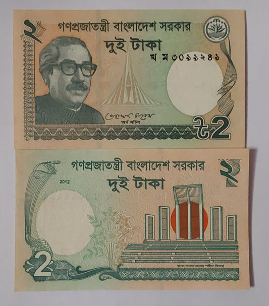Bangladesh 2 Taka UNC 2012 P52 - ZealHobbieZ