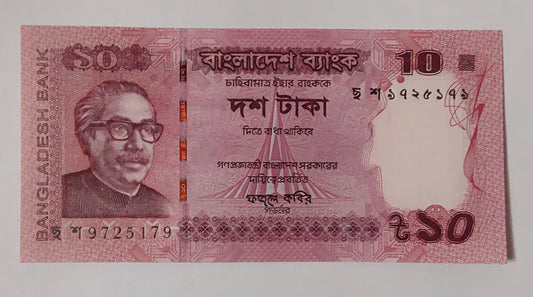 Bangladesh 10Taka UNC 2015 P54 - ZealHobbieZ