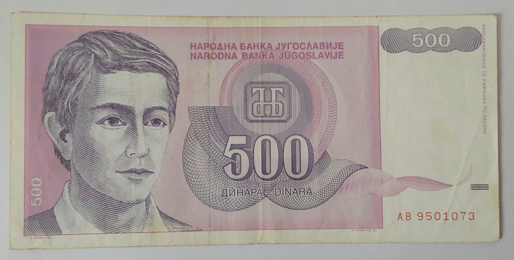 Yugoslavia 500 Dinara 1992 P113 Used note ending serial no:073 - ZealHobbieZ
