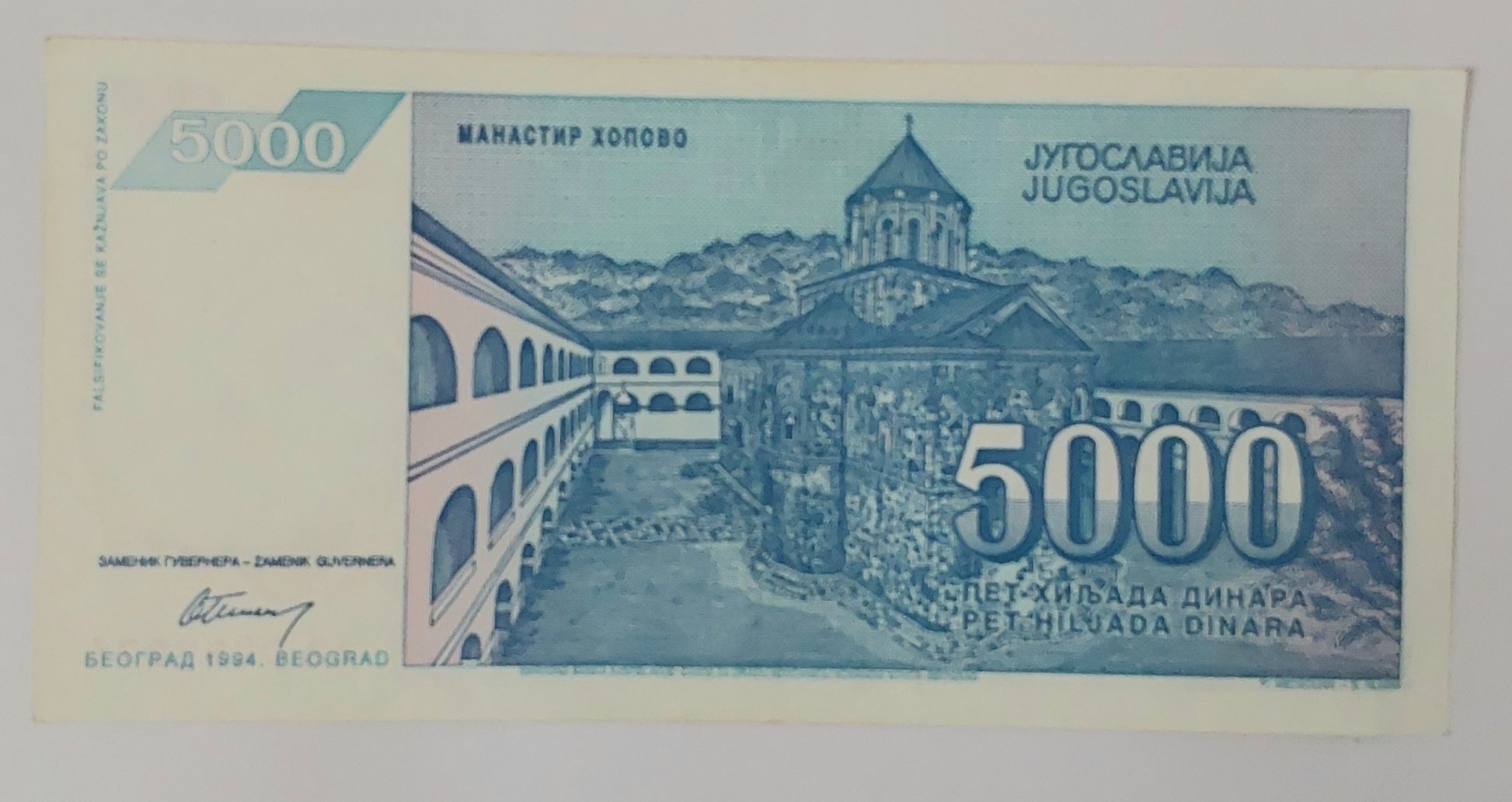 Yugoslavia 5000 Dinara 1994 P141 Used note ending serial no: 274 - ZealHobbieZ