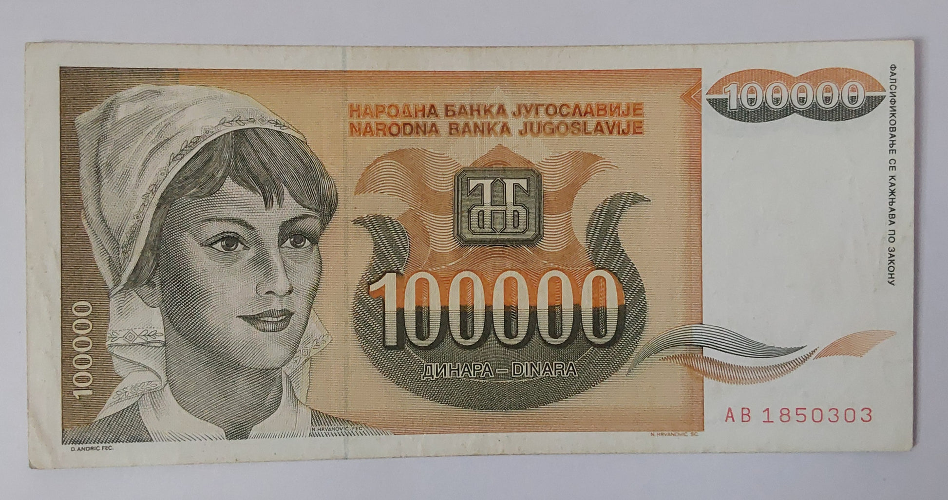 Yugoslavia 100 000 Dinara 1993 P118 Used note ending serial no: 303 - ZealHobbieZ