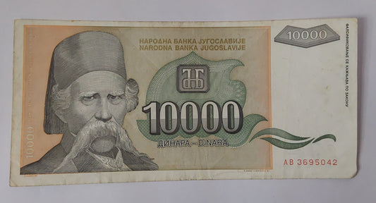 Yugoslavia 10000 Dinara 1993 P129 Used note ending serial no: 042 - ZealHobbieZ