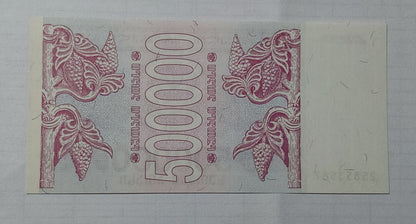 Georgia 500 000 Kuponi 1994 P51 UNC - ZealHobbieZ