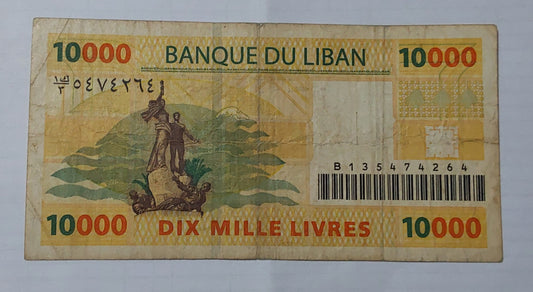 Lebanon 10000 Livres 2008 P86b used Barcode note ending serial no 264 - ZealHobbieZ