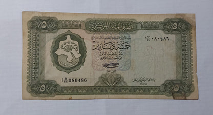 Libya 5 Dinars 1972 P36b Heavily Used note ending serial no: 486 - ZealHobbieZ