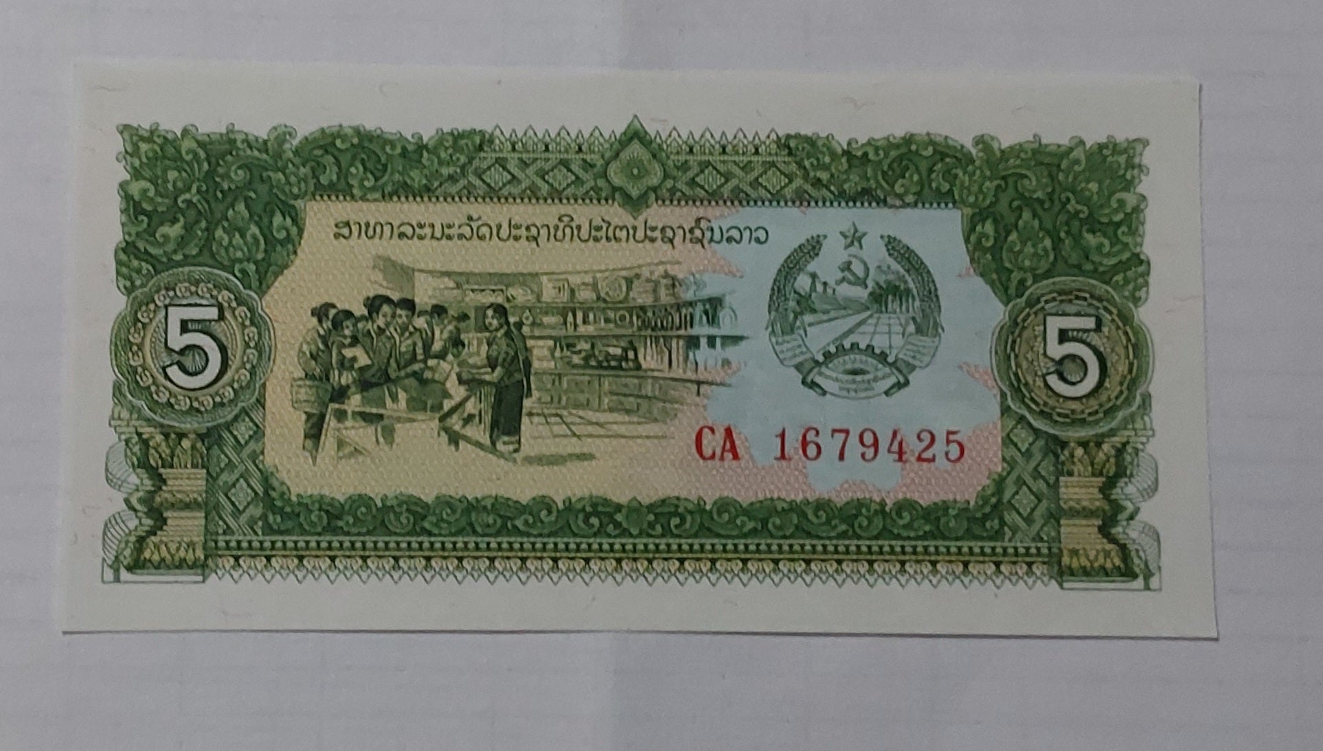 Laos 5 Kip 1979 P26 UNC - ZealHobbieZ