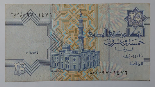 Egypt 25 Piastres 2006 P57 Used note - ZealHobbieZ